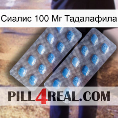 Сиалис 100 Мг Тадалафила viagra4